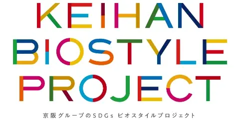 ニデック京都タワーへ 児童福祉施設の子どもたちをご招待 第60回　“クリスマス会”を開催 画像 2