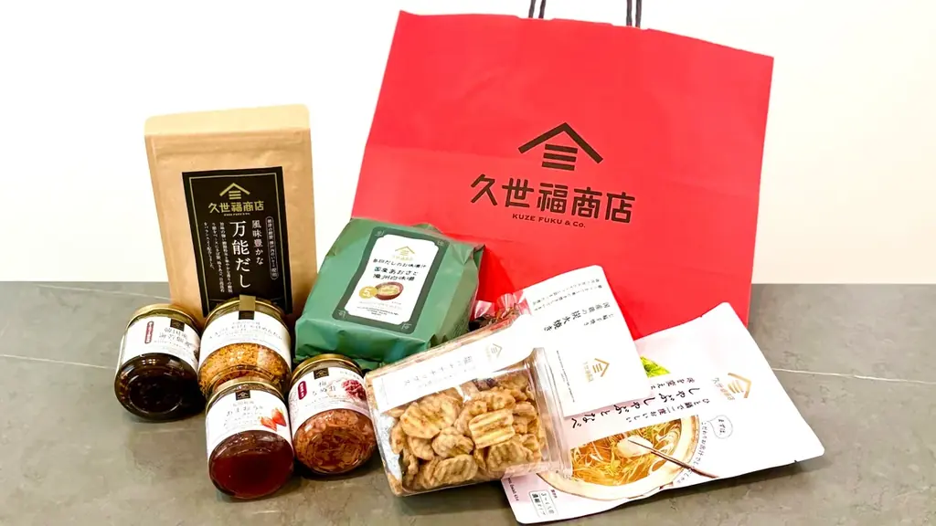 【2026福袋】12/5(金)19:00～販売開始！久世福商店オンライン限定福袋 画像 3