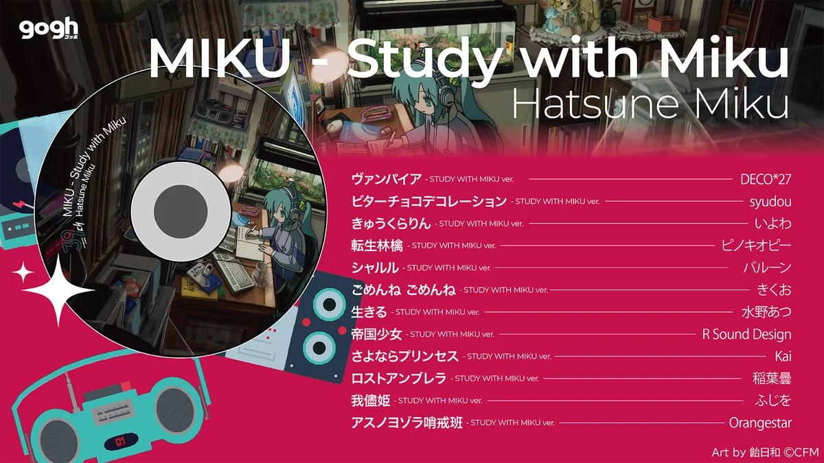gogh × 初音ミク、初のコラボレーション。”STUDY WITH MIKU” とのコラボDLCが12/19(金)に発売決定！ 画像 6