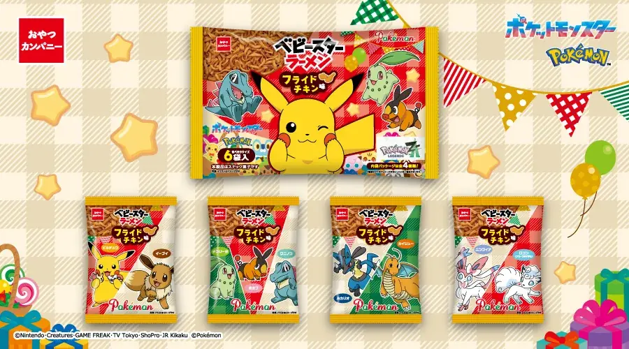 12/8発売 ポケモンデザインのフライドチキン味ベビースター