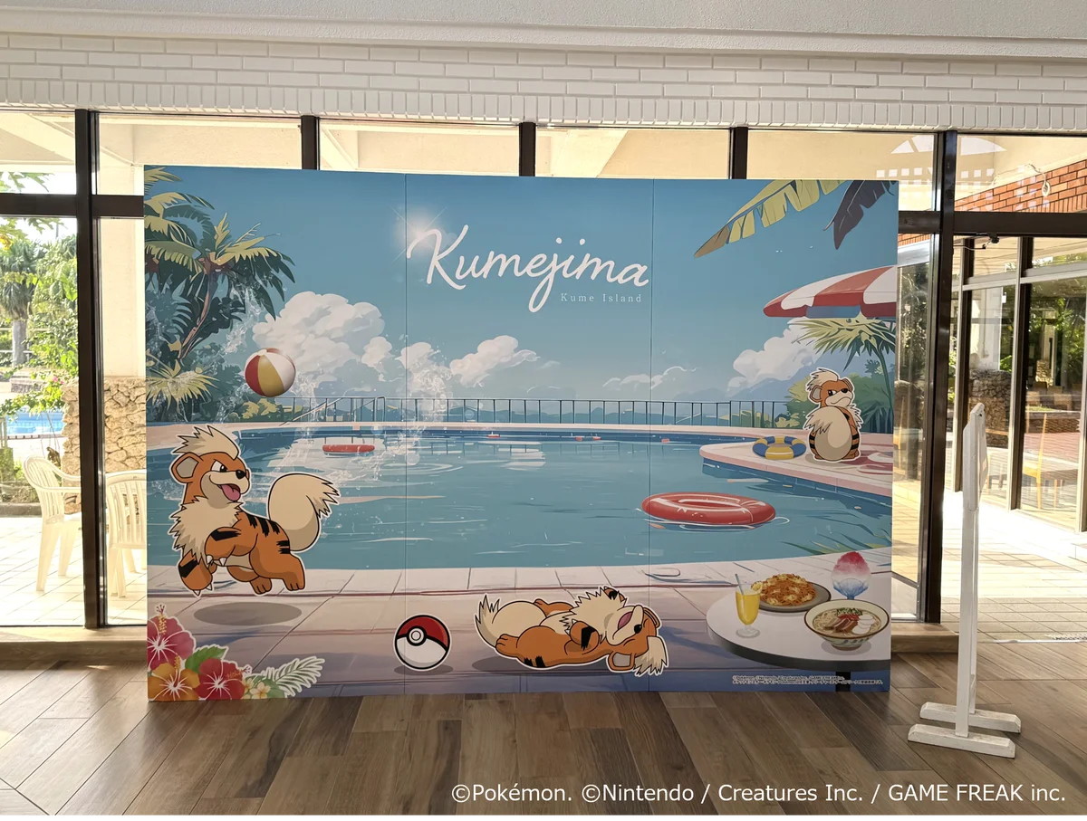 ホテル業界最大級72種類目のコンセプトルーム　ウォーターマークホテル沖縄 久米アイランド　おきなわ応援ポケモン「ガーディコラボルーム」発売 画像 3