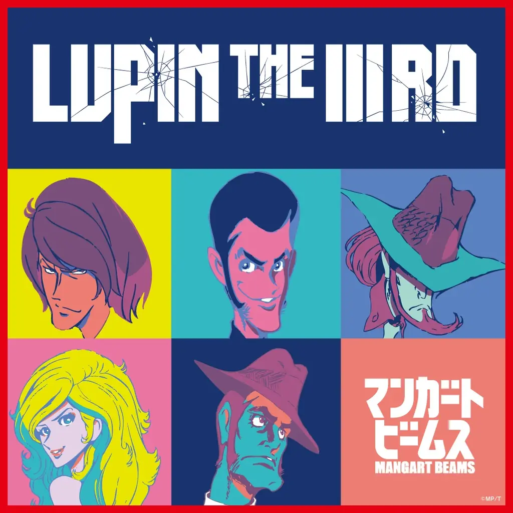 〈マンガート ビームス〉が『LUPIN THE ⅢRD』との初のコラボレーションを12月12日（金）より発売 画像 1