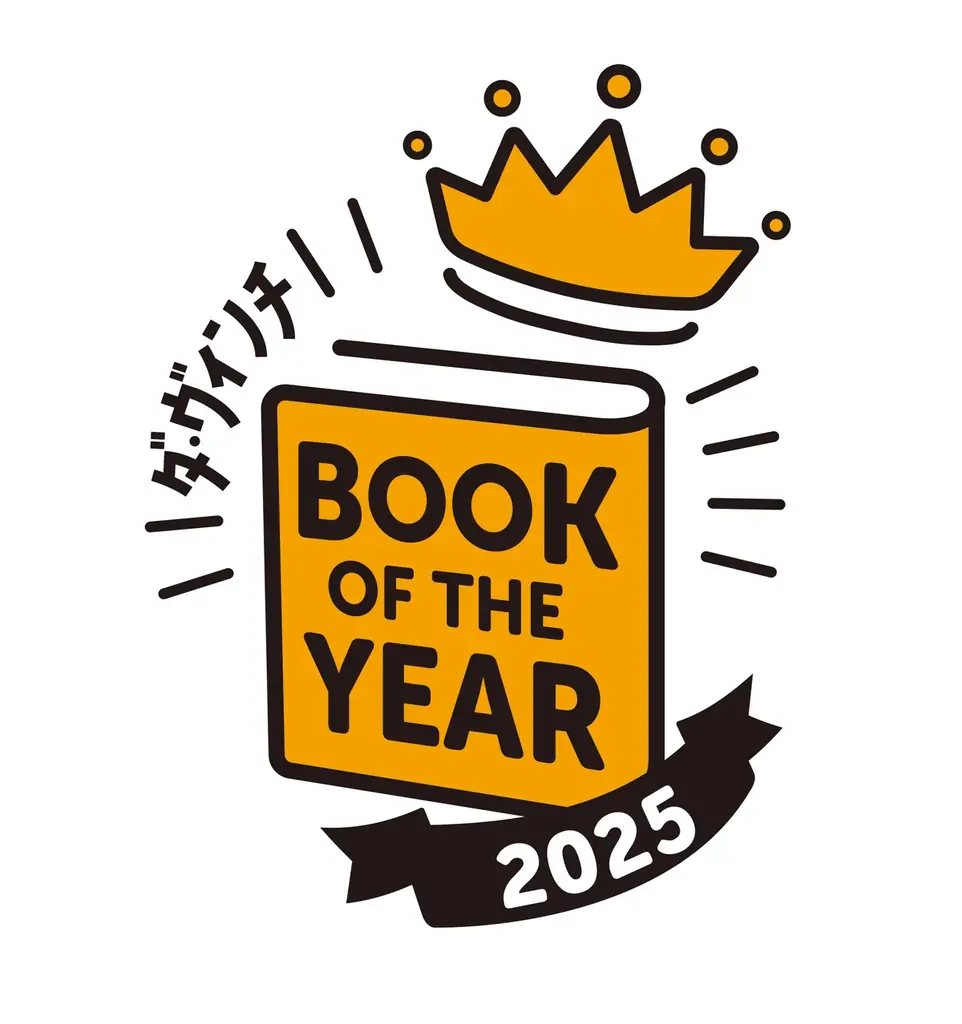 児島青『本なら売るほど』がダ・ヴィンチでコミック1位獲得