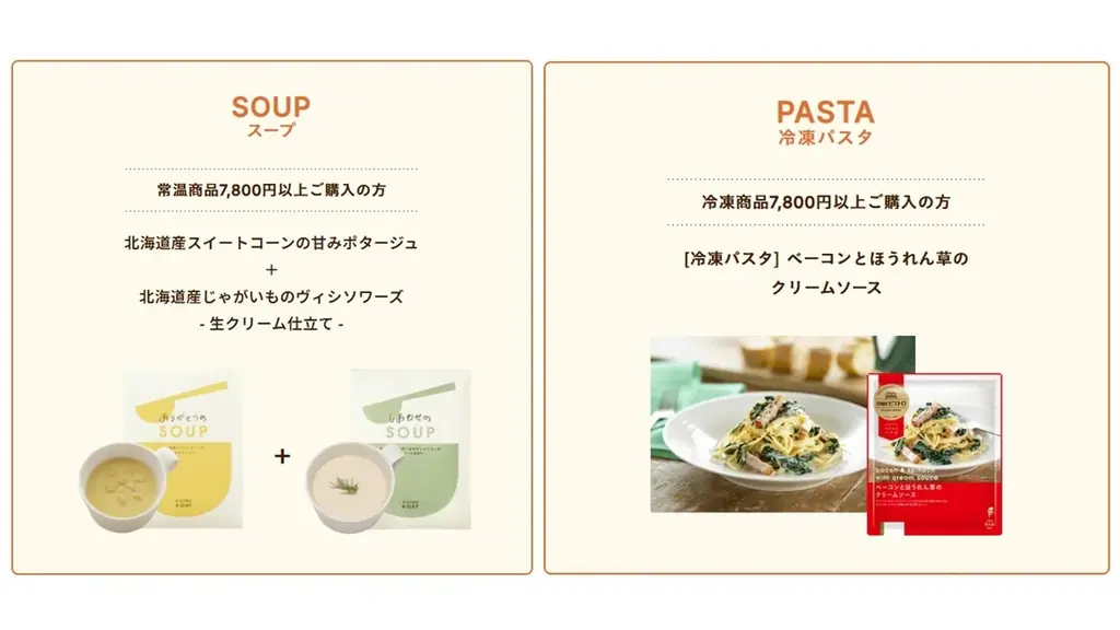 ピエトロオンラインストア限定開催「創業45周年記念感謝祭」12月5日スタート！ 画像 2