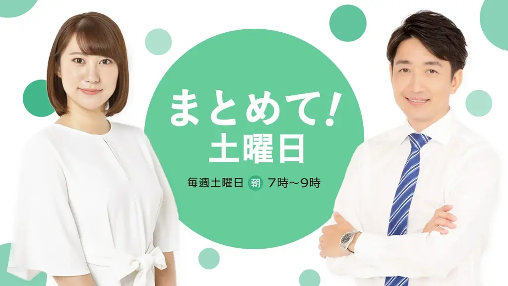 来週はスペシャルウィーク！土日の放送もゲスト・企画情報続々 画像 2