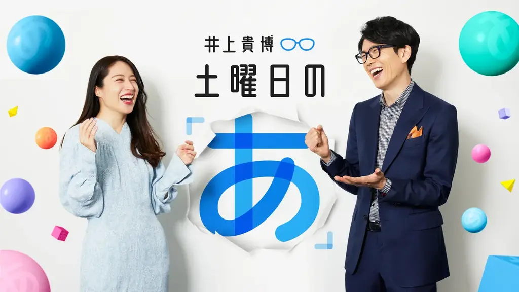 来週はスペシャルウィーク！土日の放送もゲスト・企画情報続々 画像 4