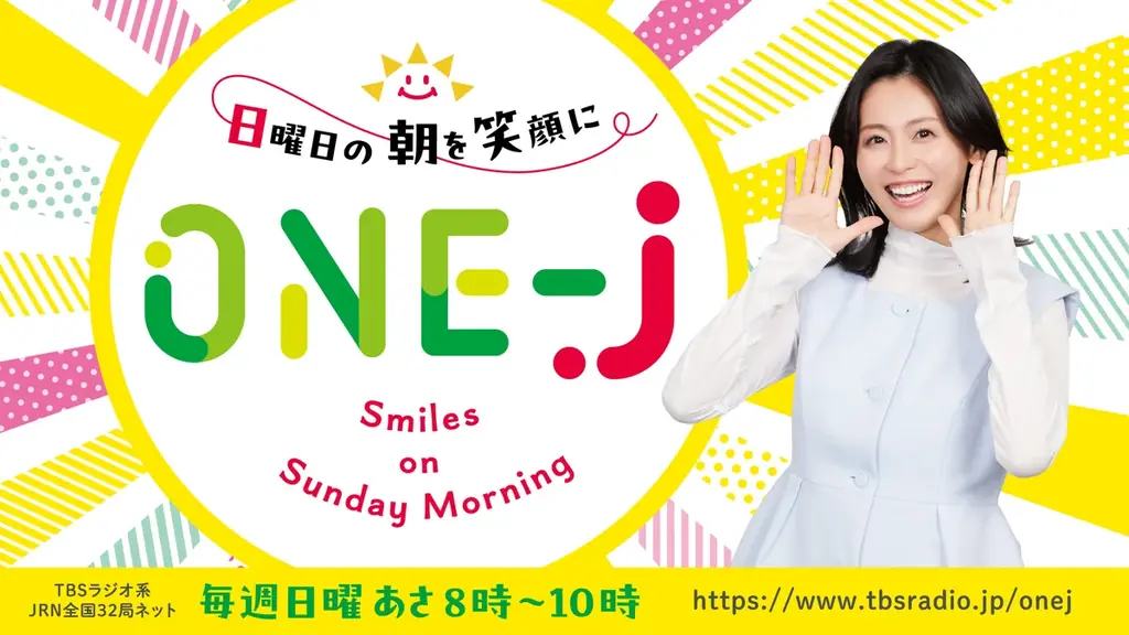 来週はスペシャルウィーク！土日の放送もゲスト・企画情報続々 画像 6