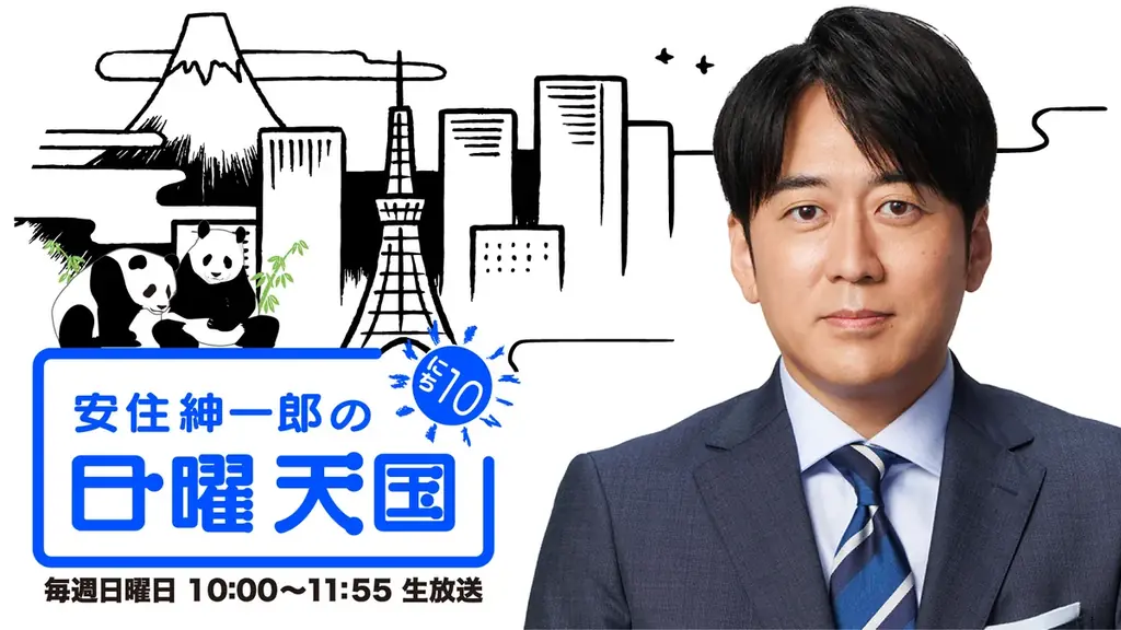 来週はスペシャルウィーク！土日の放送もゲスト・企画情報続々 画像 7