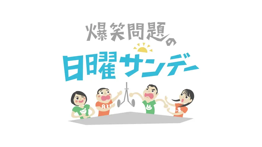 来週はスペシャルウィーク！土日の放送もゲスト・企画情報続々 画像 9