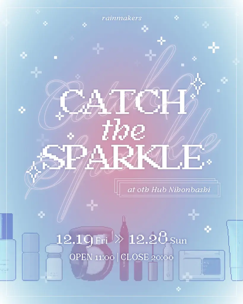 12/19開幕：9ブランド集結の冬ポップアップ