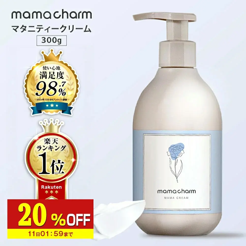 【2025年ラスト！】このタイミングで買わなきゃ絶対後悔する！最大50％OFFのBIG SALE〈楽天スーパーセール〉が開催中 画像 3