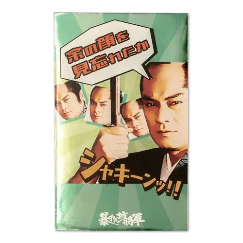 ハンズのお正月用品・年賀用品 画像 14