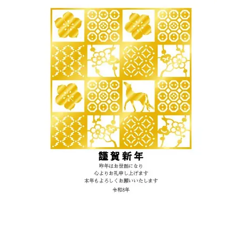 ハンズのお正月用品・年賀用品 画像 19