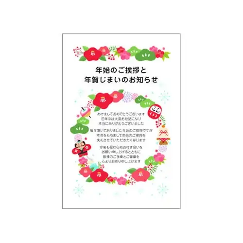 ハンズのお正月用品・年賀用品 画像 20