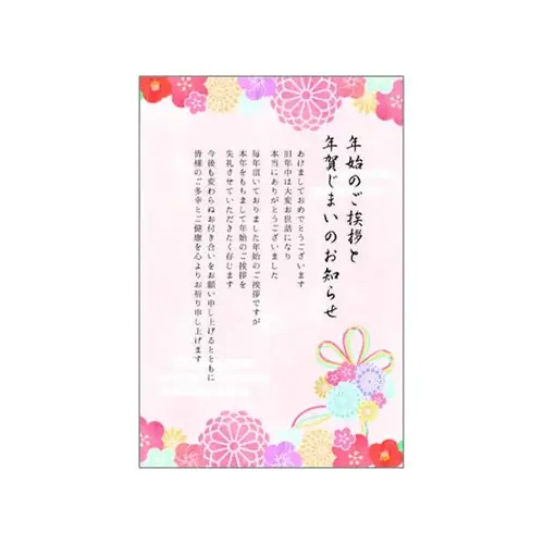 ハンズのお正月用品・年賀用品 画像 21