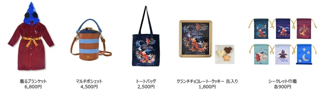 映画『ファンタジア』公開85周年記念！「魔法使いの弟子」ミッキーマウスや作品を彩るさまざまなキャラクターが登場する特別なコレクションをディズニーストアで12月12日（金）より順次発売 画像 2