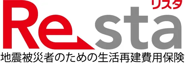 【SBIリスタ少短】保険のプロが選んだ“少額短期保険ベストランキング”で「地震補償保険Resta」第1位を獲得！　　　　　　　　　　　　～単独でも加入でき、地震保険に上乗せできる点を評価～ 画像 3