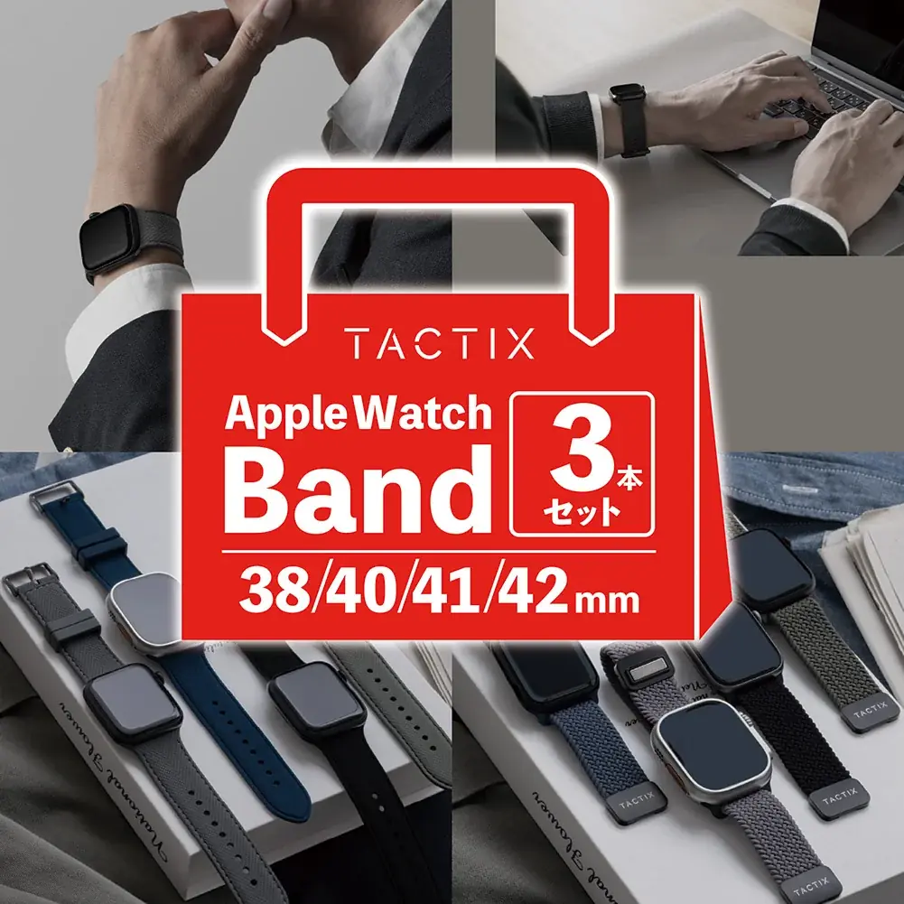 Apple Watchバンドのクリスマス福袋を数量限定発売 ― Mignonne／TACTIX のバンド3本セットが3,999円 画像 10