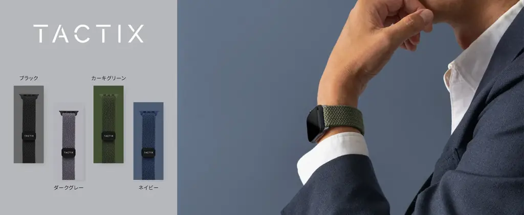 Apple Watchバンドのクリスマス福袋を数量限定発売 ― Mignonne／TACTIX のバンド3本セットが3,999円 画像 12