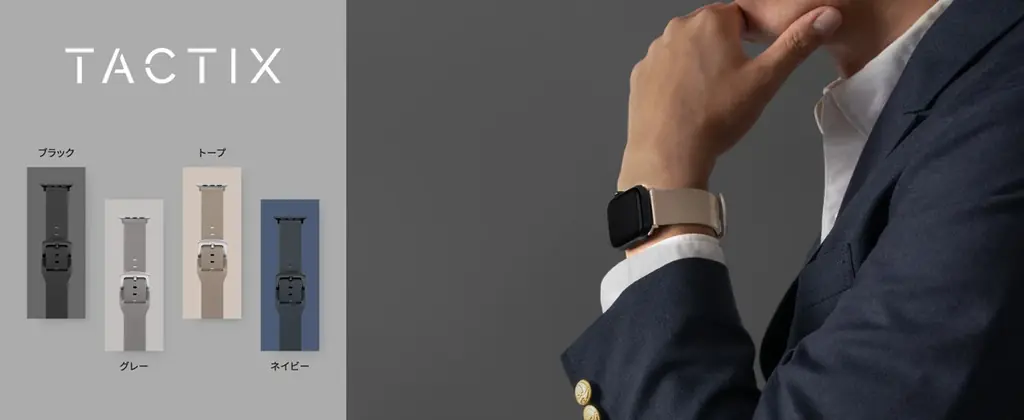 Apple Watchバンドのクリスマス福袋を数量限定発売 ― Mignonne／TACTIX のバンド3本セットが3,999円 画像 13