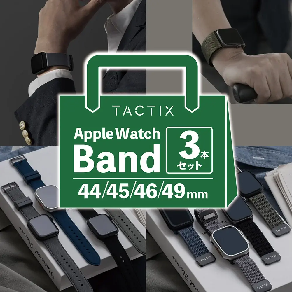 Apple Watchバンドのクリスマス福袋を数量限定発売 ― Mignonne／TACTIX のバンド3本セットが3,999円 画像 16