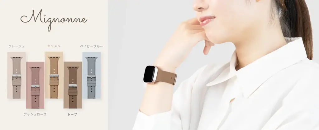 Apple Watchバンドのクリスマス福袋を数量限定発売 ― Mignonne／TACTIX のバンド3本セットが3,999円 画像 8