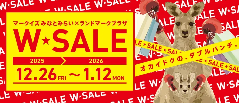 みなとみらいW★SALE