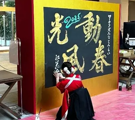 みなとみらいエリアの2つの商業施設で年末＆新春セールを同時開催！「ランドマークプラザ × MARK IS みなとみらい W★SALE」 画像 7