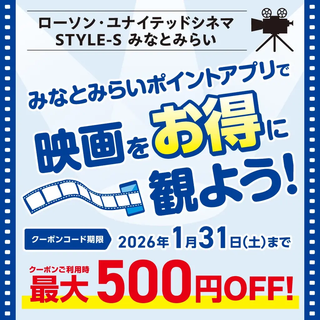 みなとみらいエリアの2つの商業施設で年末＆新春セールを同時開催！「ランドマークプラザ × MARK IS みなとみらい W★SALE」 画像 8