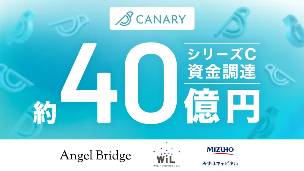 カナリー、シリーズCで約40億円の資金調達を実施。”Vertical AI”への進化を加速 画像 1
