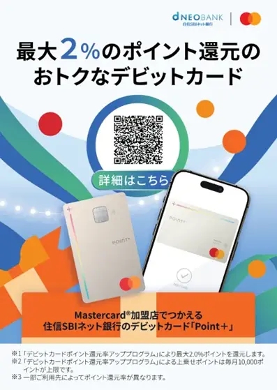 住信SBIネット銀行と Mastercard、「Christmas Market in横浜赤レンガ倉庫」に協賛 画像 2