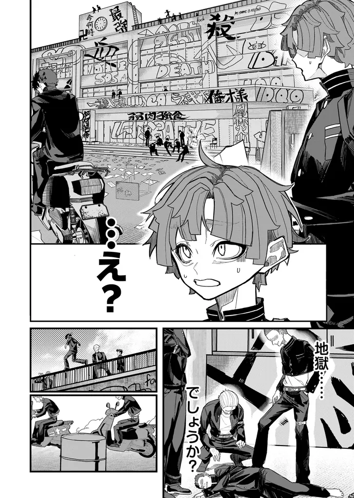 【taskey STUDIO新作】オリジナルレーベル「少年ブレイブ」から新作マンガ『アウトデイズ』連載開始！ 画像 11