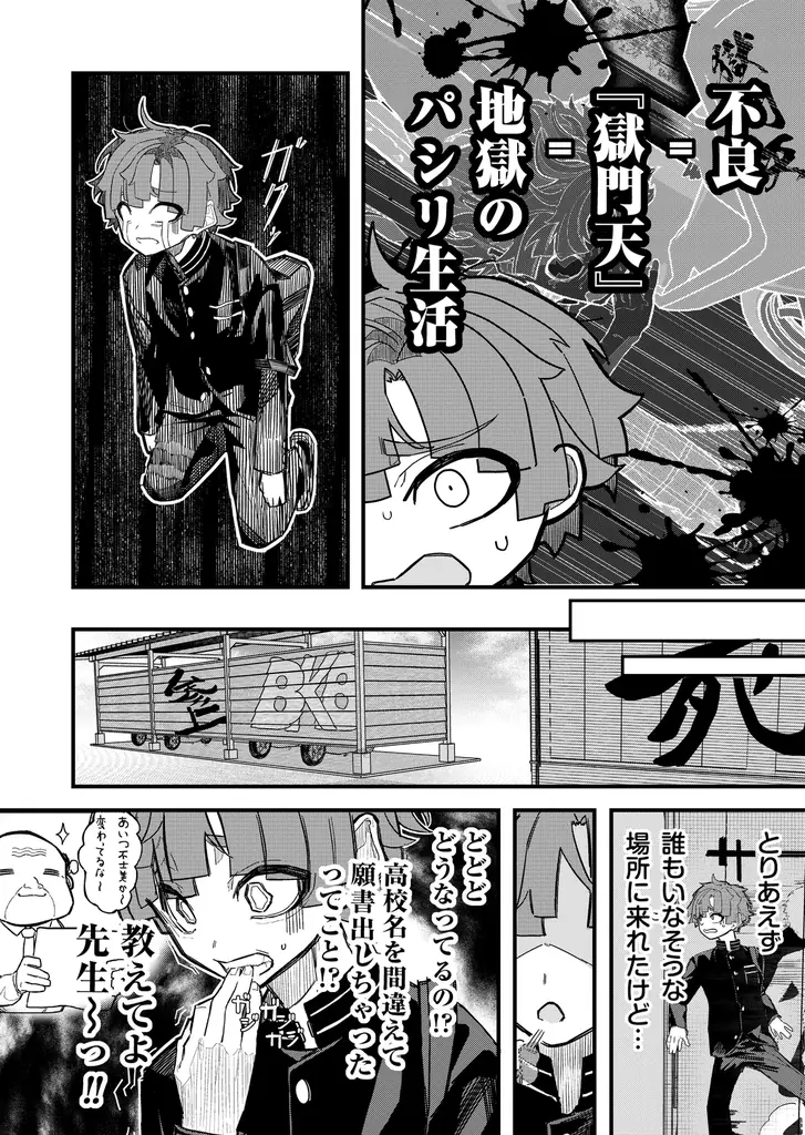 【taskey STUDIO新作】オリジナルレーベル「少年ブレイブ」から新作マンガ『アウトデイズ』連載開始！ 画像 13