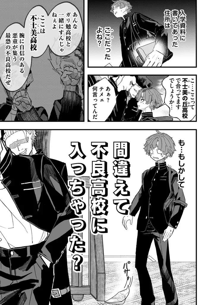 【taskey STUDIO新作】オリジナルレーベル「少年ブレイブ」から新作マンガ『アウトデイズ』連載開始！ 画像 14