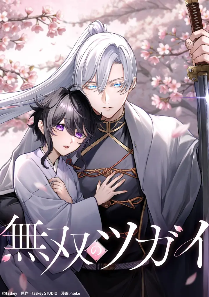 【taskey STUDIO新作】オリジナルレーベル「少年ブレイブ」から新作マンガ『アウトデイズ』連載開始！ 画像 18