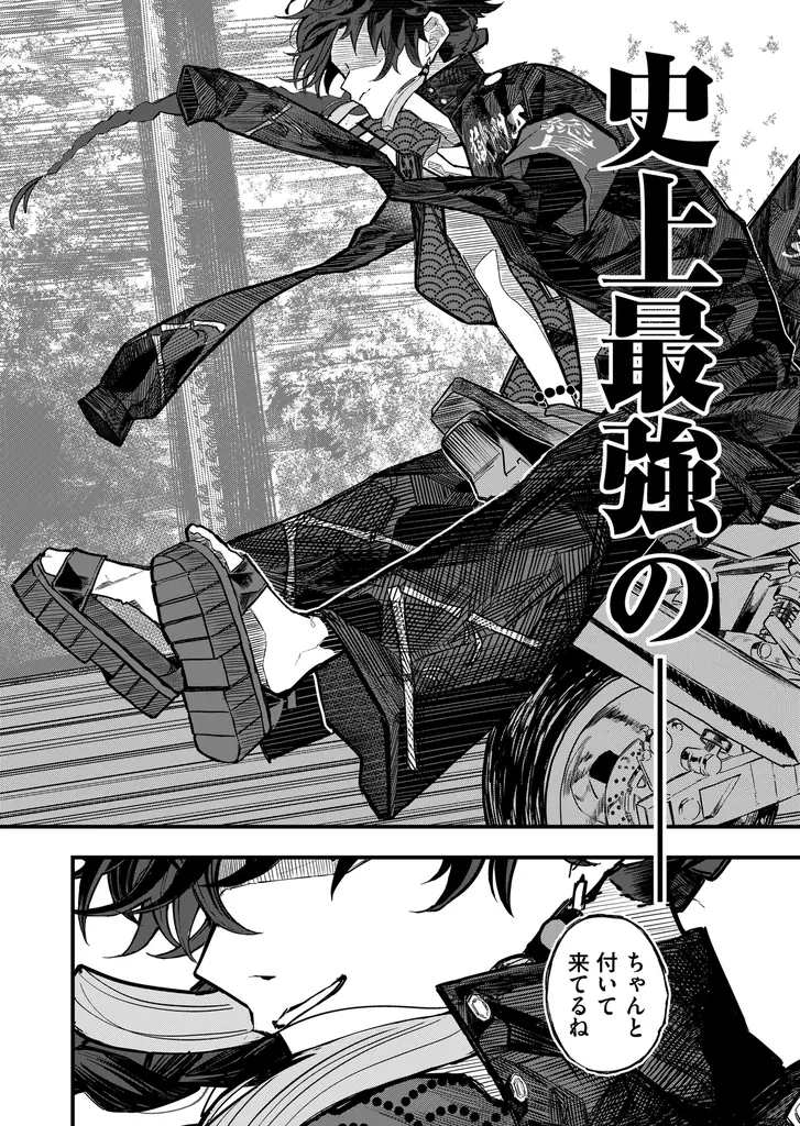 【taskey STUDIO新作】オリジナルレーベル「少年ブレイブ」から新作マンガ『アウトデイズ』連載開始！ 画像 3