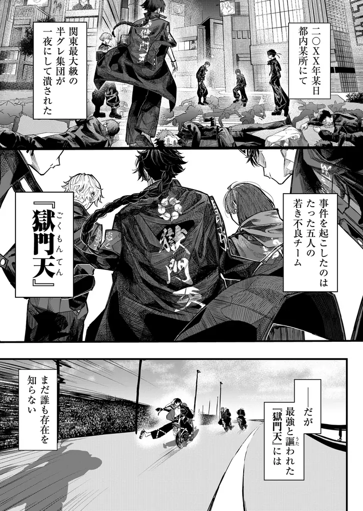 【taskey STUDIO新作】オリジナルレーベル「少年ブレイブ」から新作マンガ『アウトデイズ』連載開始！ 画像 4