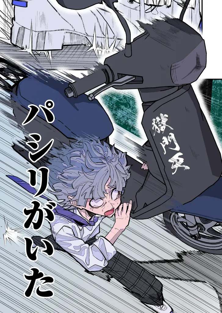 【taskey STUDIO新作】オリジナルレーベル「少年ブレイブ」から新作マンガ『アウトデイズ』連載開始！ 画像 6