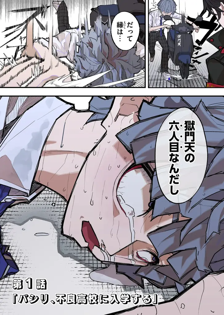 【taskey STUDIO新作】オリジナルレーベル「少年ブレイブ」から新作マンガ『アウトデイズ』連載開始！ 画像 8