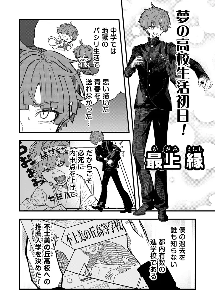 【taskey STUDIO新作】オリジナルレーベル「少年ブレイブ」から新作マンガ『アウトデイズ』連載開始！ 画像 9