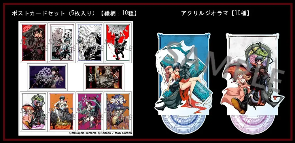 最強（最凶）異世界蹂躙ファンタジー『めっちゃ召喚された件 THE COMIC』の新作グッズが登場！予約開始は2025年12月12日（金）！ 画像 3