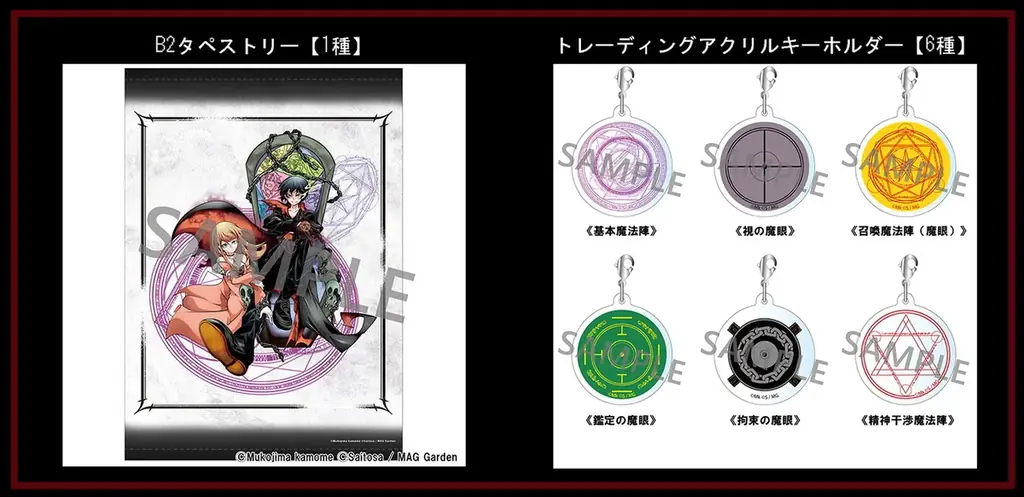 最強（最凶）異世界蹂躙ファンタジー『めっちゃ召喚された件 THE COMIC』の新作グッズが登場！予約開始は2025年12月12日（金）！ 画像 4