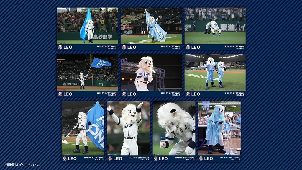 「LEO 2025 BIRTHDAY 記念ブロマイド」のコンテンツプリントがセブン‐イレブン店内マルチコピー機に登場 画像 2