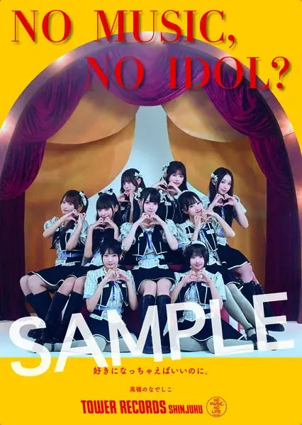 高嶺のなでしこ「NO MUSIC, NO IDOL?」初登場 画像 1