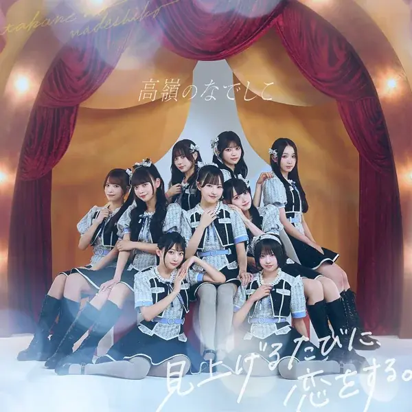 高嶺のなでしこ「NO MUSIC, NO IDOL?」初登場 画像 5