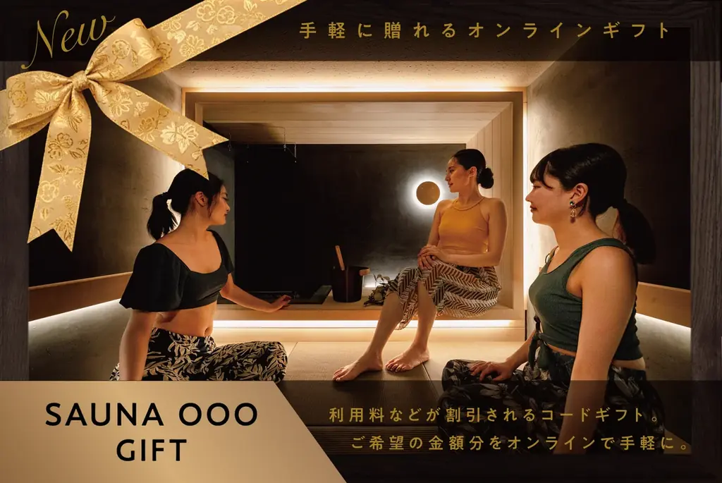 SAUNA OOO ギフト開始