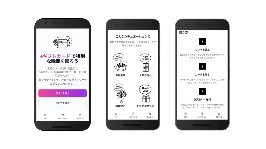 【SAUNA OOO】サウナ好きへの新しい贈り物／LINE・メールで送れるギフトチケットサービス開始 画像 2
