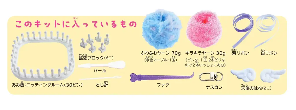 うちの子にも【ねこ耳帽子】が編めた！　クリスマスには、世界にひとつの“ゆめかわ”アイテムがつくれる素敵な編み物体験を！『かんたんあみものキット　ゆめあみ』新発売！ 画像 5