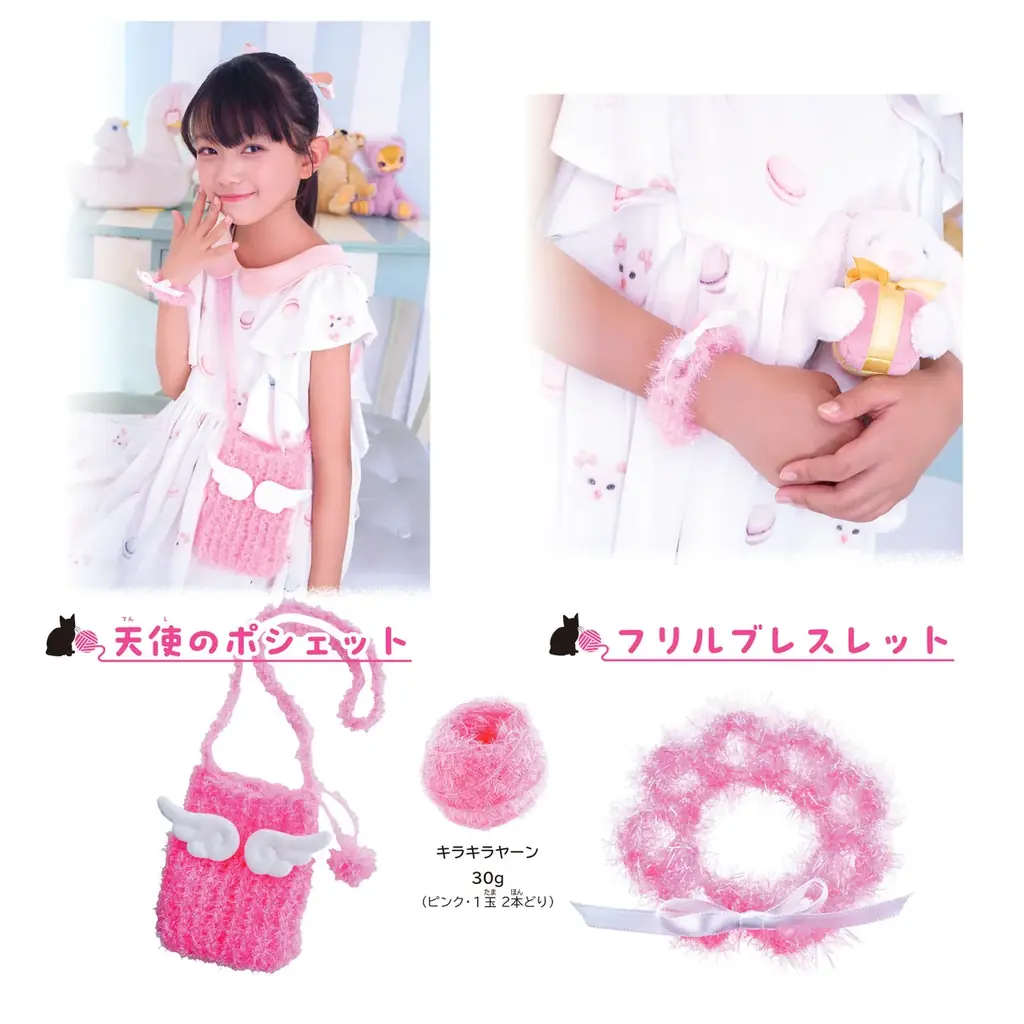 うちの子にも【ねこ耳帽子】が編めた！　クリスマスには、世界にひとつの“ゆめかわ”アイテムがつくれる素敵な編み物体験を！『かんたんあみものキット　ゆめあみ』新発売！ 画像 7