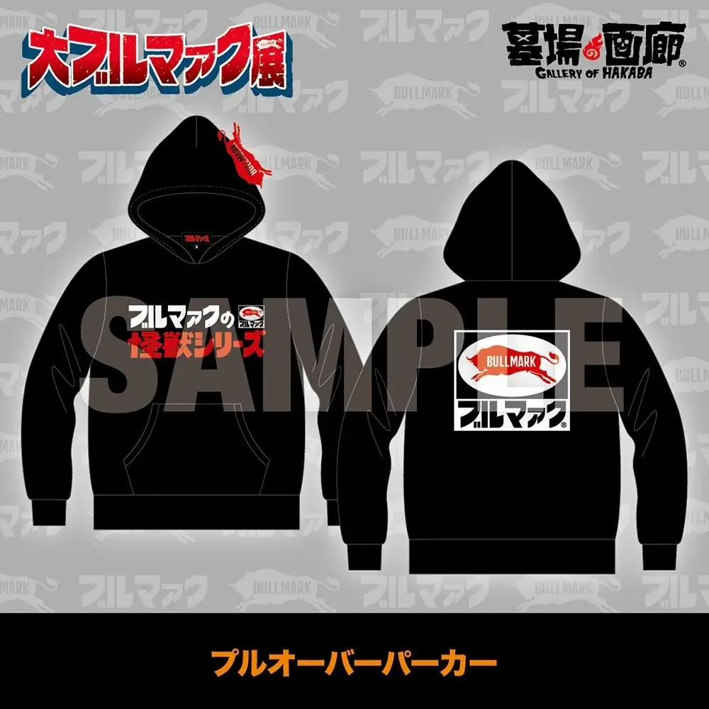 ★イベント情報★2026年1月16日(金)～《大ブルマァク展》開催！ 画像 13